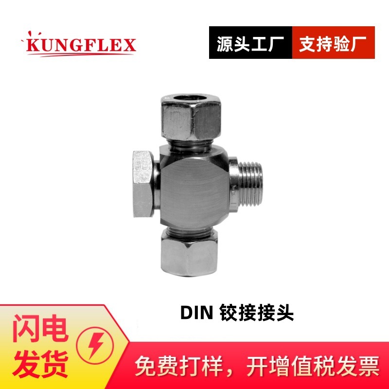 供应派克PARKER TH-R高压绞接式三通接头-英制螺纹金属密封