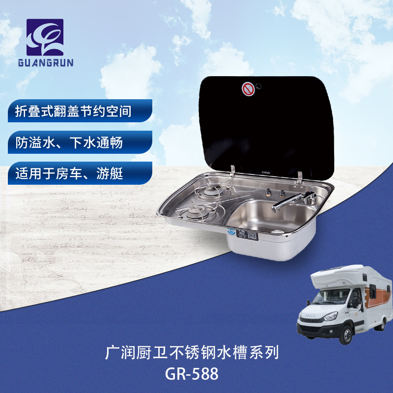 Estufa de gas de acero inoxidable para cocina y baño Guangrun RV con lavabo Estufa de doble ojo con fregadero derecho GR-588