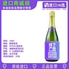 西班牙原瓶进口含气无醇起泡甜白葡萄汁西班牙起泡饮料750ml0度