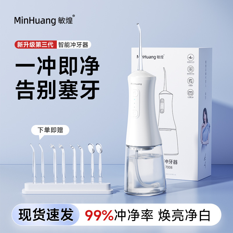 Cross-Border Electric Portable Oral Irrigator, Oral Cleaning Device, Calculus Remover, Minhuang Dental Cleaner, Water Flosser Cross-Border Electric Portable Oral Irrigator, Oral Cleaning Device, Calculus Remover, Minhuang Dental Cleaner, Water Flosser