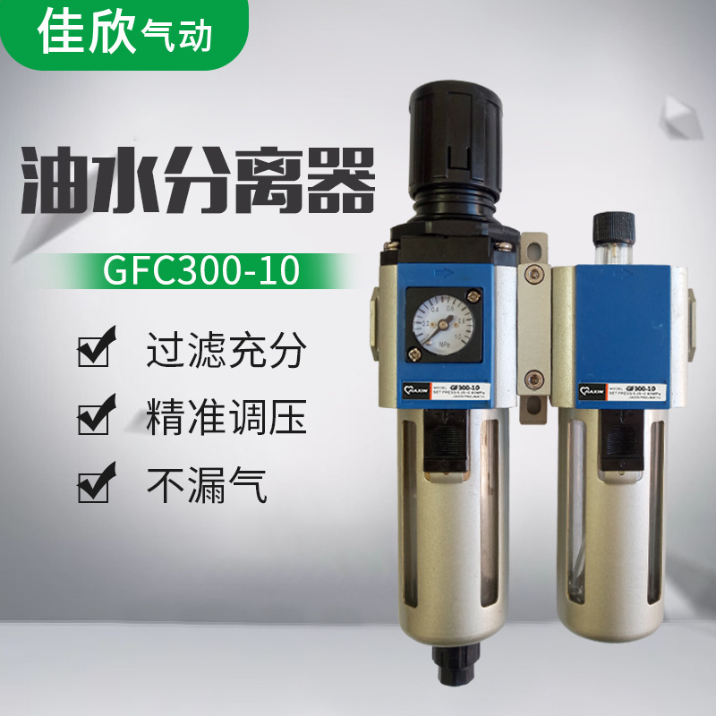口罩机用油水分离器新款亚德客型GFC300-10 气源处理器 二联件