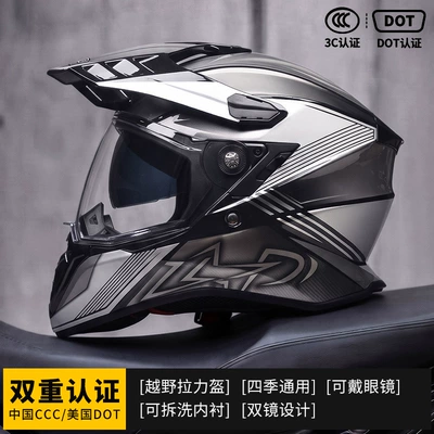 Motorcycle Safety Supplies, Winter Off-Road Helmet, Helmet for - gray-z-star-transparent-mirror-m53-55cm-head-circumference