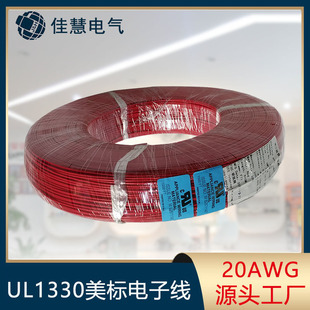 ����UL1330�F������ FEP�^���͸ߜ� 20AWG�������朽���Ӿ� ��