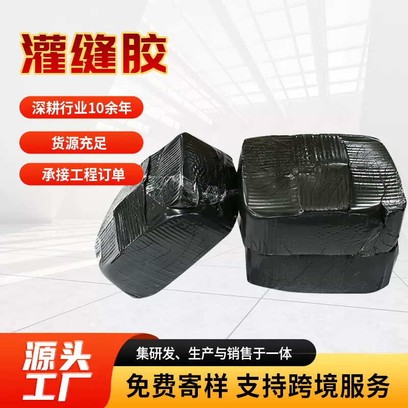 定制路面灌缝胶 快速修补用道路裂缝灌缝密封胶 热熔型沥青灌缝胶