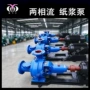 卧式150lxlz400-27不堵塞浓浆泵
