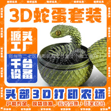 3D��ӡ���ߵ����b�P���`��ɄӔ[���羳���R�d����[���b�������