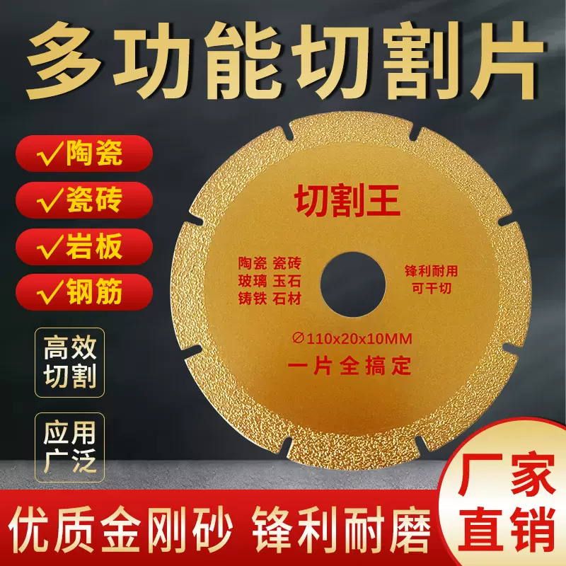 美岩切铁王角磨机切割片锈钢金属合金切铁锯片金刚石砂轮切割工具