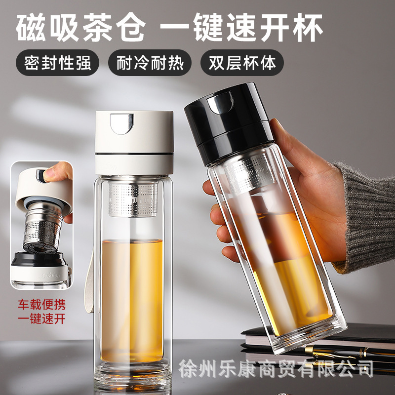 Two-in-one key press type glass cup anti-scald glass cup men's double-layer bubble cup car-mounted magnetic absorption tea water separation