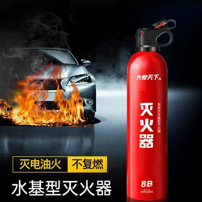 Vehicle fire extinguisher Water-Based Fire Extinguisher Emergency