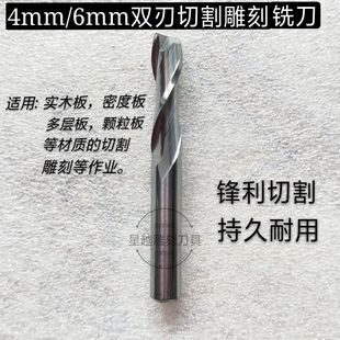 3.175mm --- 8mm double-edged spiral milling cutter woodworking pvc CNC engraving machine cutter tungsten steel cutter X20