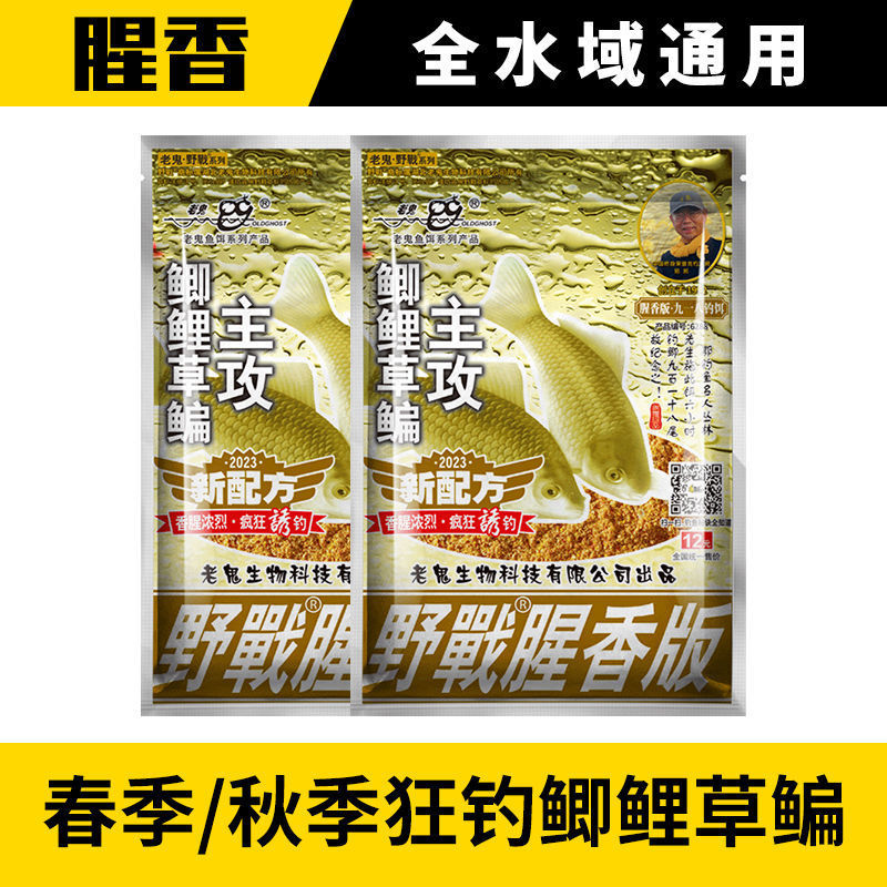 Carpa azul 918 cebo de pescado, carpa salvaje, paquete de carpa, carpa