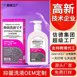 私处保养;洗发水;液态精华