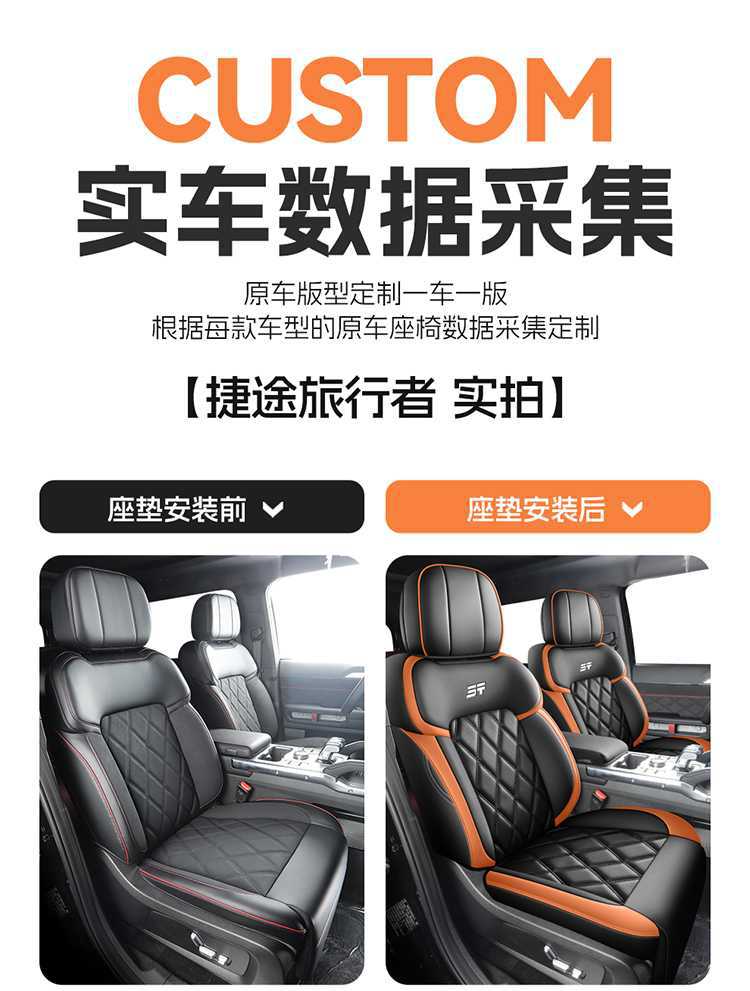 2023-2026 Jetour Traveler C-DM seat covers, specialized full-cover car seat cushions, interior modification seat covers