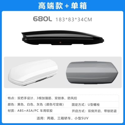Suitcase Roof Box Peihui, Roof box - no-punching-required-high-end-model-680l-double-opening-single-box-1838334-color-remarks