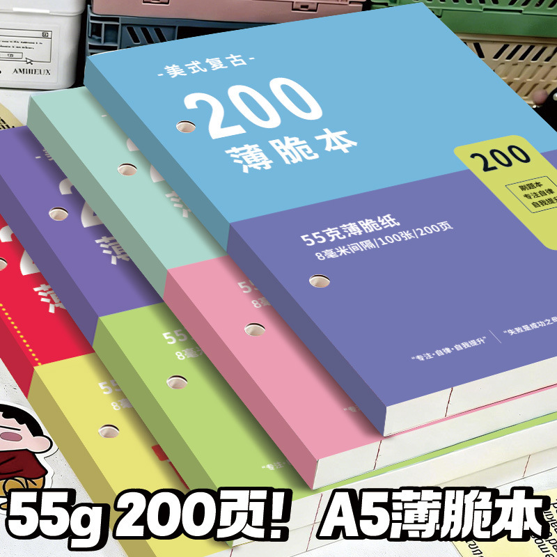 A5 Slim Notebook, High-Quality Notebook, Practice Book, Notepad, Diary, Special Error-Tracking Book for Middle and High School Students, for Graduate Exam Preparation