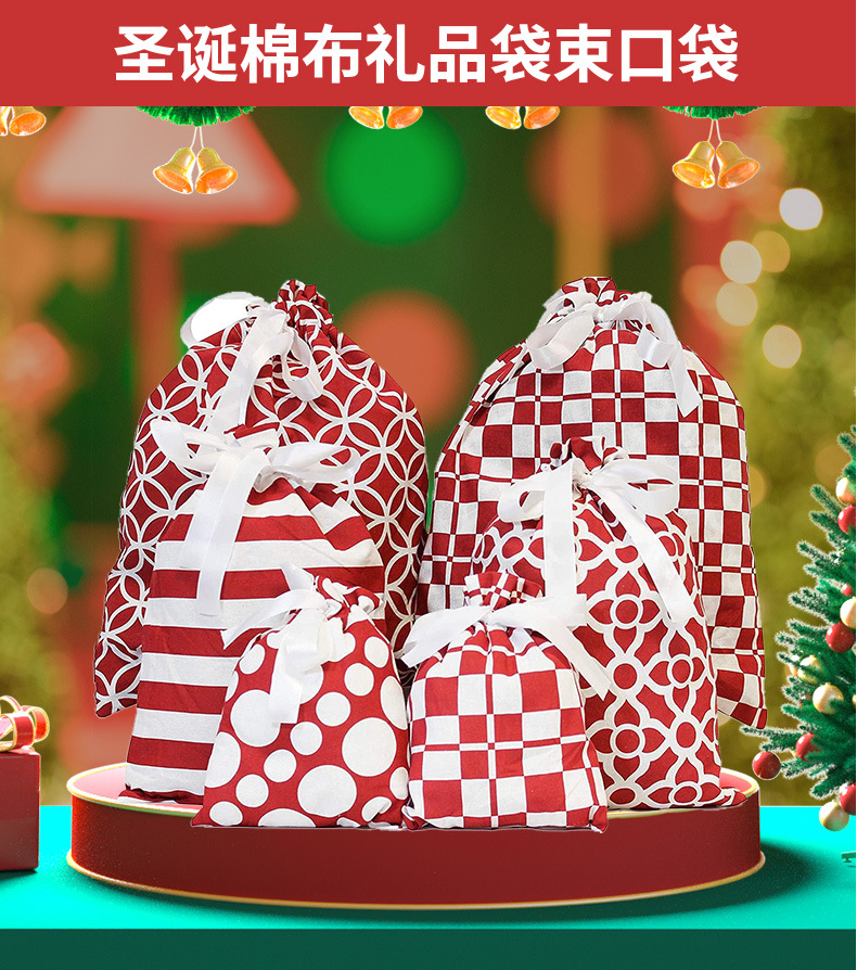 圣诞红色棉布礼品袋-详情页_01.jpg