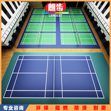 室内室外篮球场PVC塑胶地板乒乓球馆地垫羽毛球场运动地胶垫施工