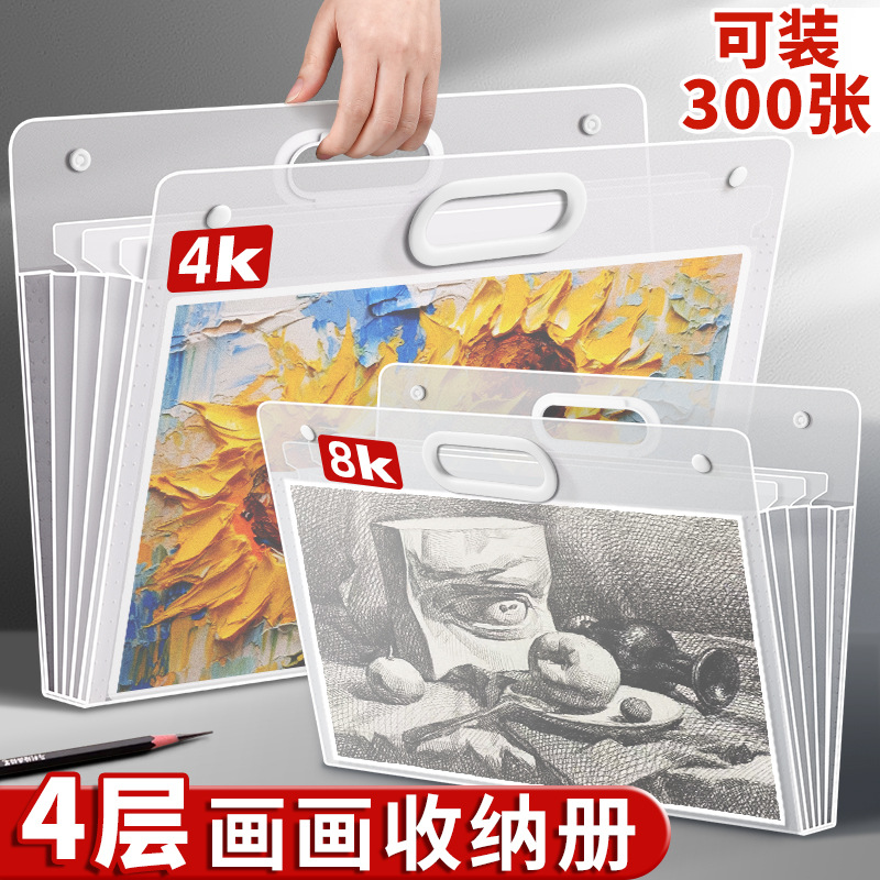 画册收纳册4k素描绘画画纸画稿画夹美术作品收集8K文件资料册a2
