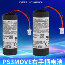 热销适用索尼ps3move游戏机手柄电池lis1450容量1320mAh高容量