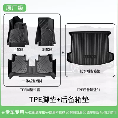 Modelə uyğun ayaqaltı | Models - 18-24-models-volkswagen-lavida-plus-waterproof-and-quick-drying-single-layer-tpe-foot-pad-tpe-high-side-trunk-pad
