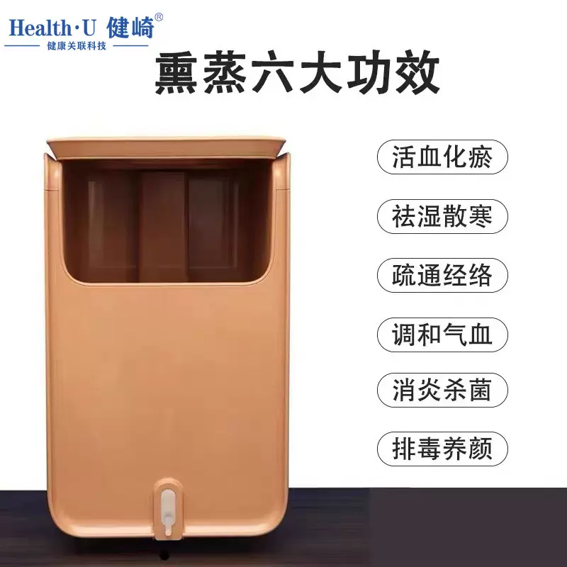 蒸汽泡脚木桶中药熏蒸桶熏蒸智能仪电加热汗蒸桶过电子艾灸理疗