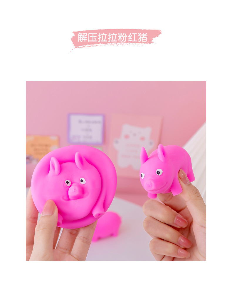 解压拉拉粉红猪_02.jpg
