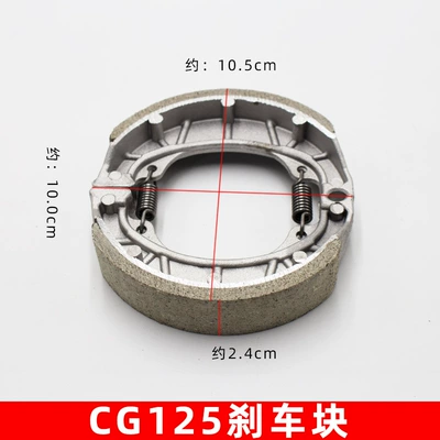 Electric motorcycle 110 brake pad CG125 brake pad GS125 brake shoe rear drum brake block GN125 (Tormoz supportları) - standard-cg125-brake-pad-1-pair