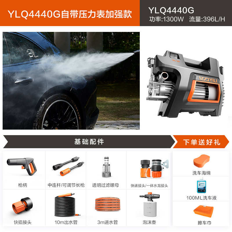 4421 220V: Xǐchējī Car washing machine - with-gauge-4440-enhanced-210-psi