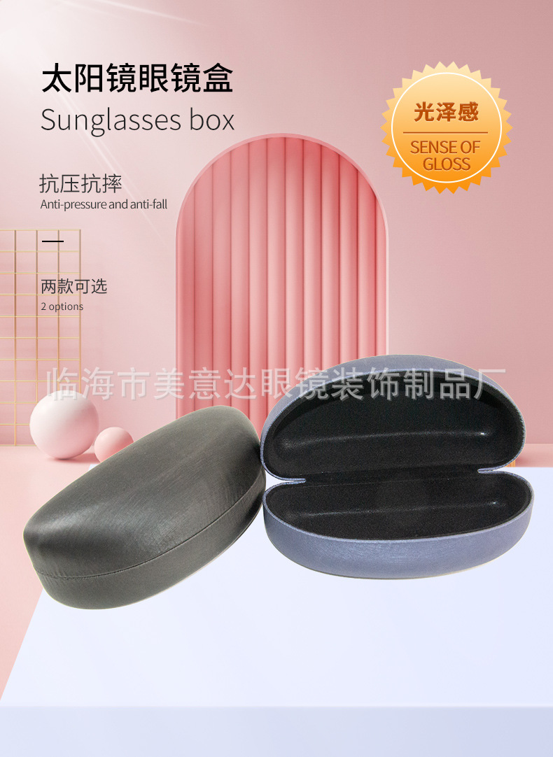 太阳镜眼镜盒_01.jpg