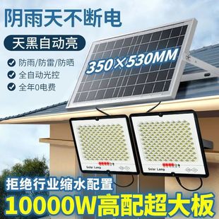 One-To-Two Solar Lighting Outdoor High-Power Courtyard Lamp Dual Lamp Household Ultra-Bright Rural Waterproof Street Lamp
