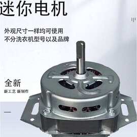 全自动洗衣机电机洗涤电机马达小黄鸭电机小型电机