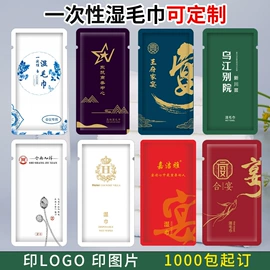 湿巾纸;一次性酒店品;柔巾卷