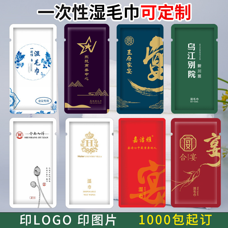 Wet Cotton Towels for Hotels, Catering, Weddings, Banquets, Custom Fiber Cotton Wet Wipes, Hotel Customization