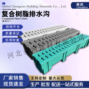 Composite resin linear drainage ditch manufacturers wholesale kitchen sewer finished drainage ditch U-shaped groove New