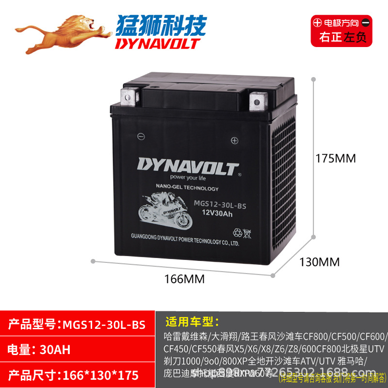 BMW – Motosiklet ləvazimatları və aksesuarları Benelli - mgs12-30l-bs-size-166130175-colloid-capacity-30a