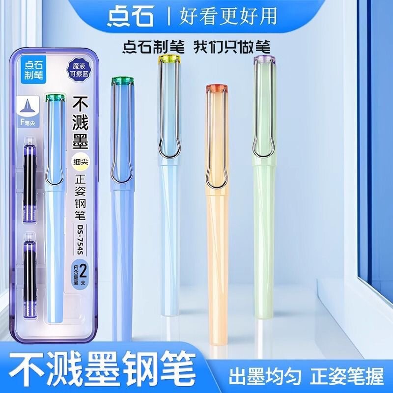 Dianshi 754S 正しい姿勢ペン小学生向け特別な書道練習ペン非スプラッシュインク F チップ交換可能なインクバッグ卸売|undefined