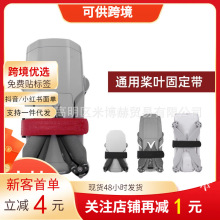 �羳Mavic4 Proͨ�Ø��~�̶�����Air3S/Mavic 3 Proħ�g�N����