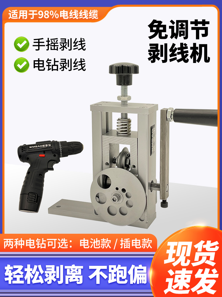 小型剥线机剥铜丝皮工具去皮扒皮机废旧电线电缆剥皮机剥铜线