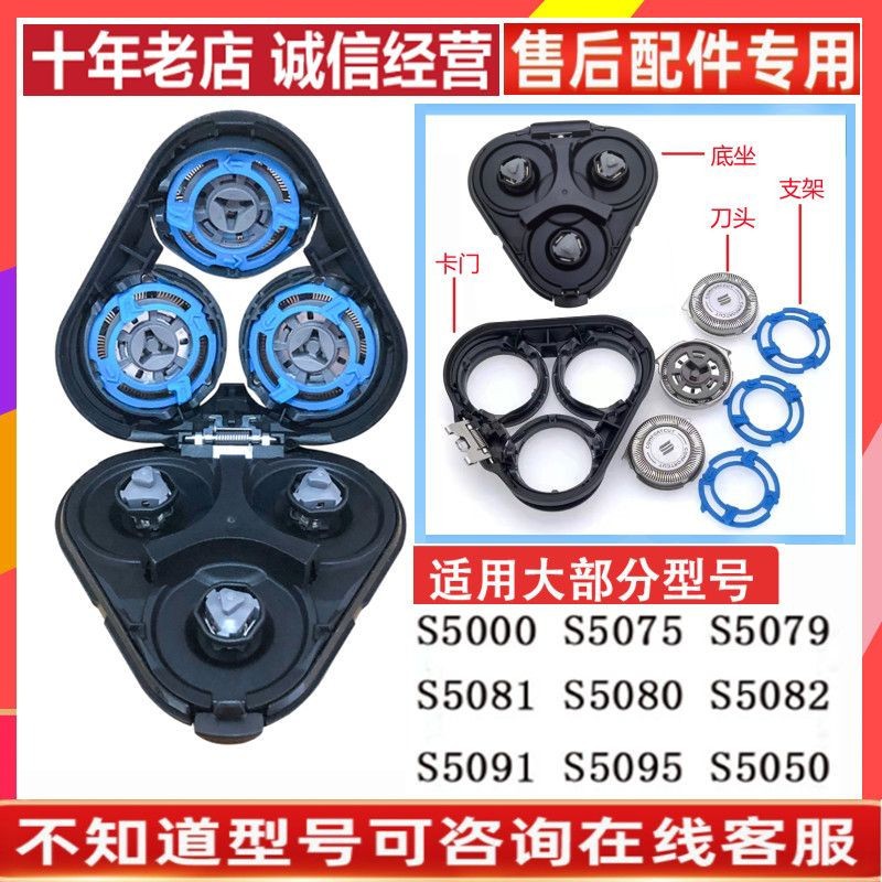 通用S5000剃须刀刀片S5050 S5078 S5079 S5070 SH50