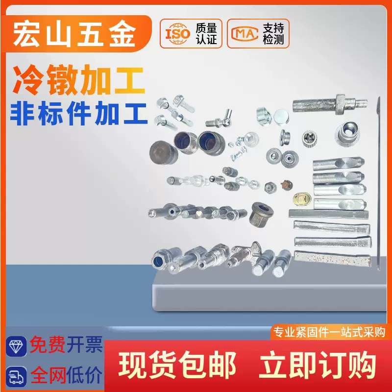 扬州锻造厂家机械配件加工精密冷墩加工 毛坯冷镦加工 铝合金冷镦