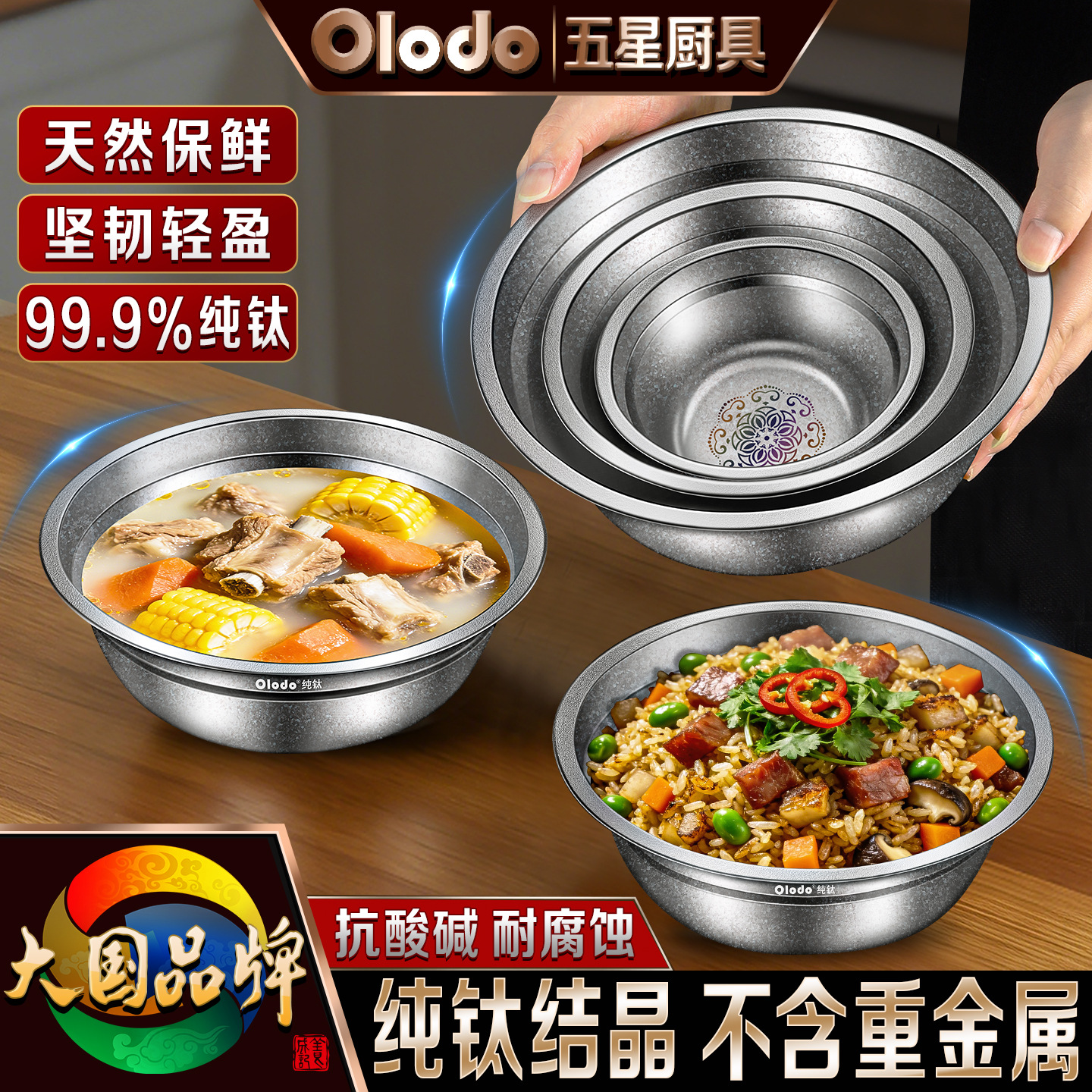 欧乐多纯钛盆子高端家用厨房菜盆圆盘食品级商用加深汤盆饭盆面碗