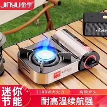 金宇铝合金节能迷你炉G200移动小灶火锅炉气罐燃气炉具户外卡式炉