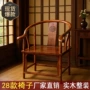 仿古实木中式靠背圈椅