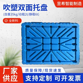 塑胶托盘;塑料箱