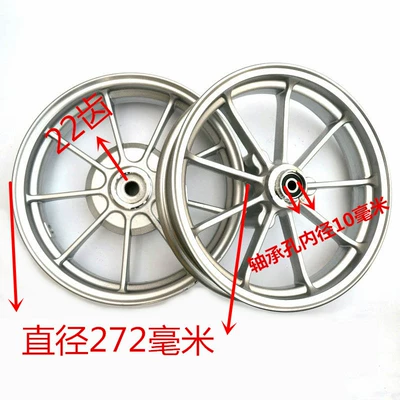 Motorcycle wheel hub Aluminum Wheels Suitable for Yamaha - 10inch-dio-50-silver-white-front-disc-brake-rear-95-drum-brake-22-teeth-set