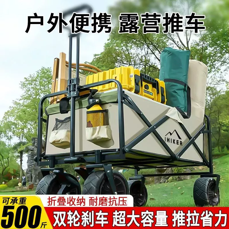 Складная туристическая тележка 2023 года, ручная, для пикника, кемпинга, походов, небольшая тележка для дикого кемпинга