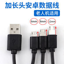 ��׿���L�^v8���������a���˙C��늾�10mm���ܙCMicroUSB�֙C�侀
