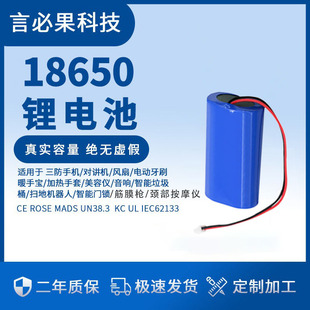 18650�늳�7.4V2500mAh��3C�J�C��Ĥ��ˮ��늳س�늱�y����