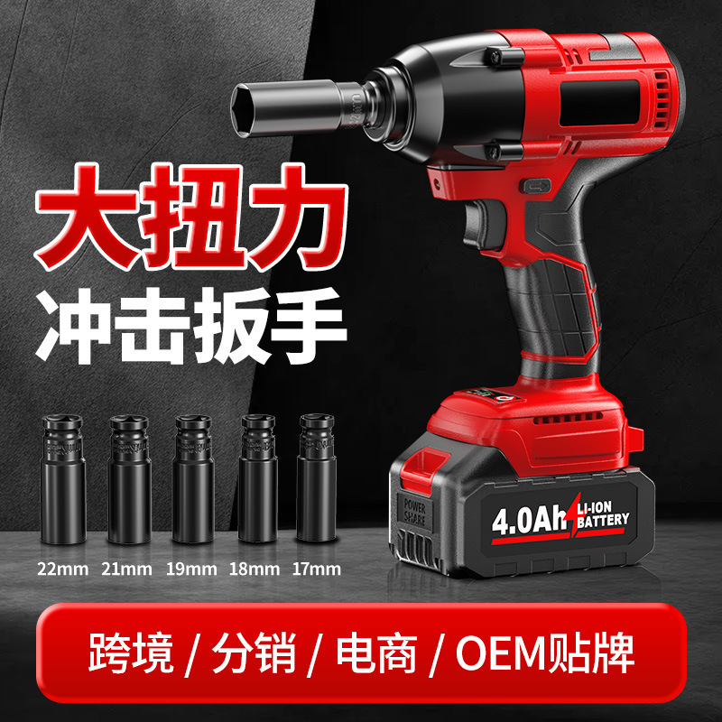 新款无刷冲击扳手木工汽修大扭力电动扳手外贸家用锂电冲击扳手
