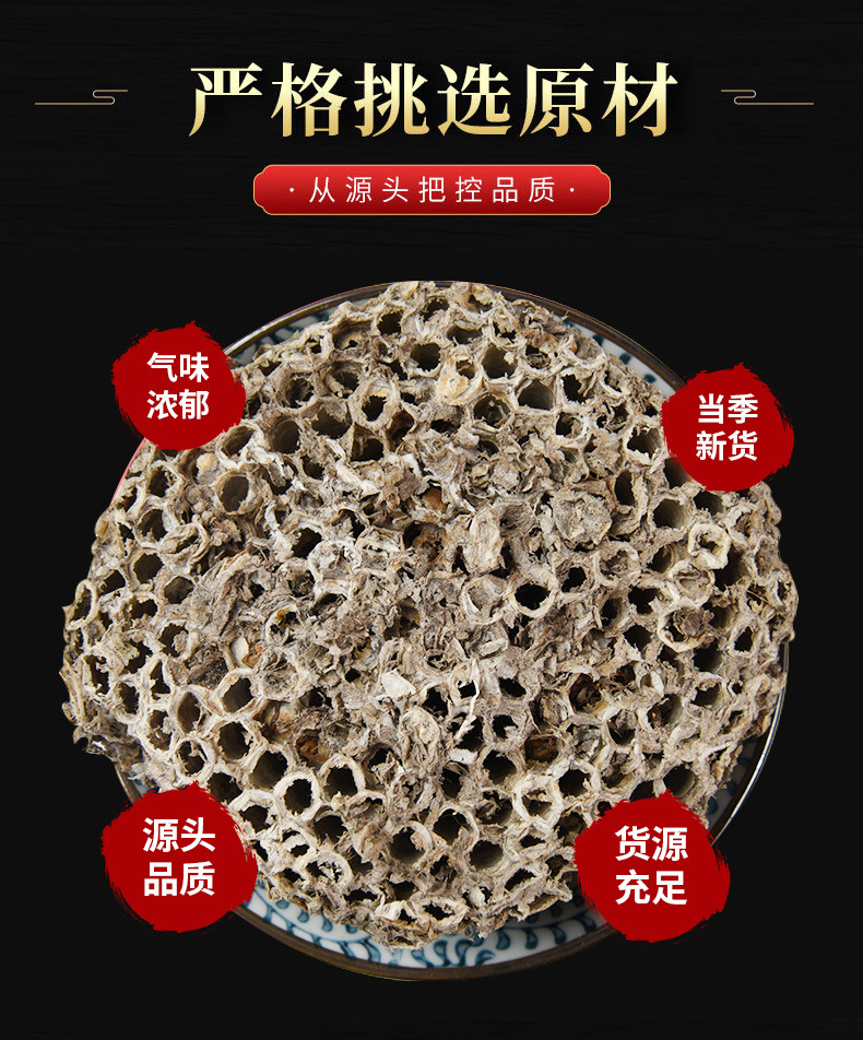Feng Fang (Vespae Nidus) — Dried Hornet Nest Herb, Whole or Powdered, 500g key features